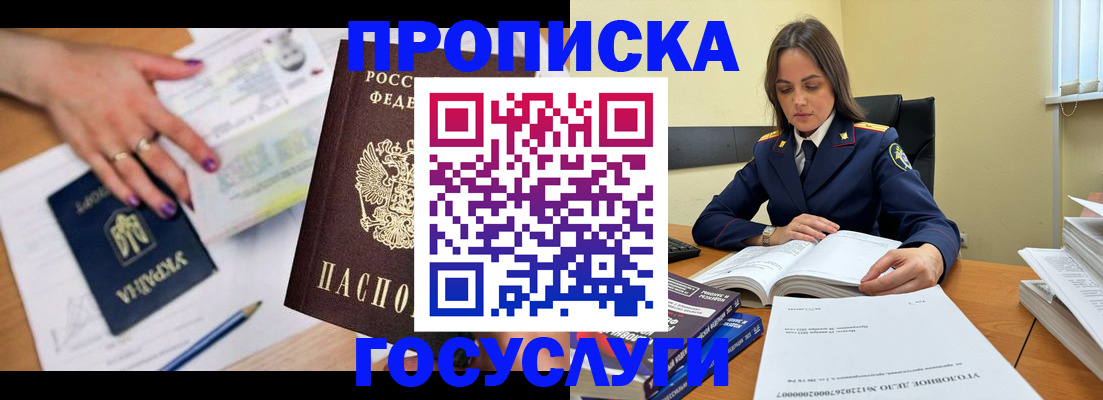 прописка для школы в Нижнем Ломове