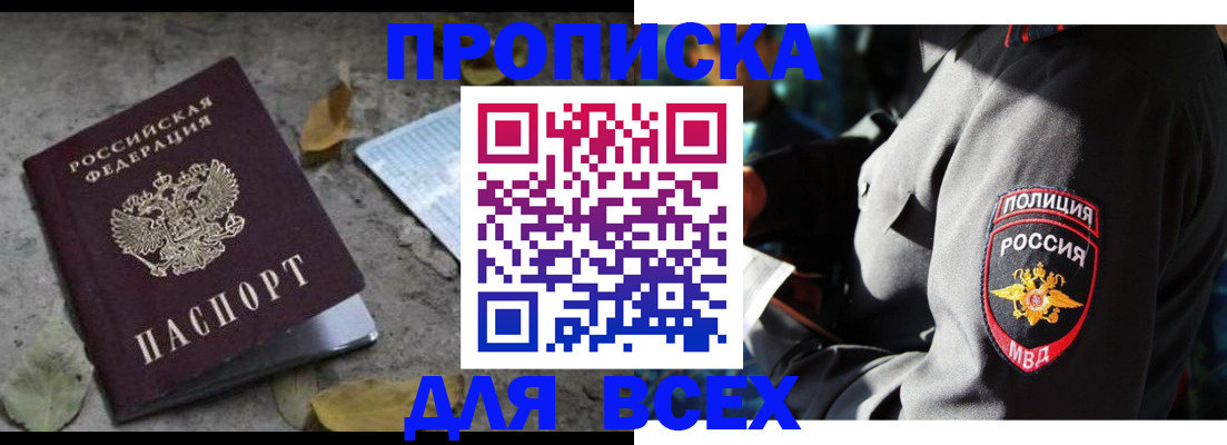 купить прописку в Нижнем Ломове