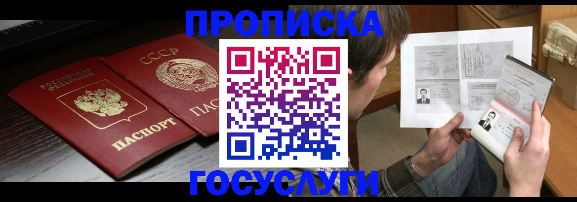 прописка для военкомата в Нижнем Ломове