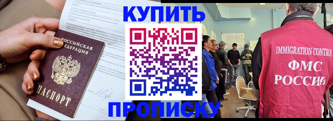 прописка штамп в Нижнем Ломове