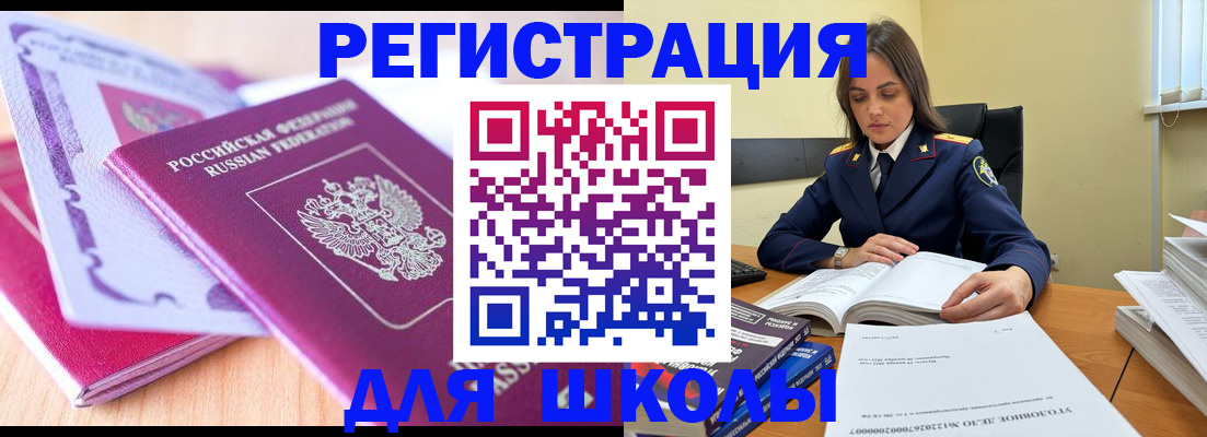 прописка 2025 в Нижнем Ломове