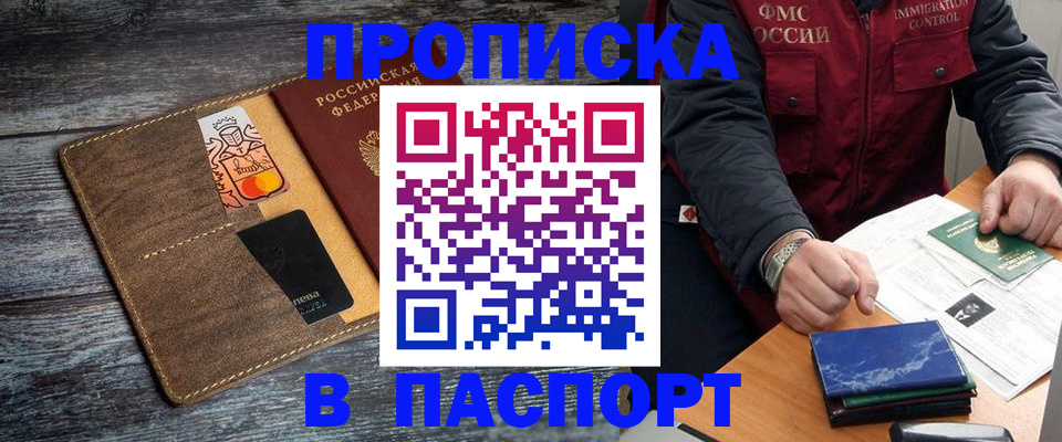 прописка гарантия в Нижнем Ломове